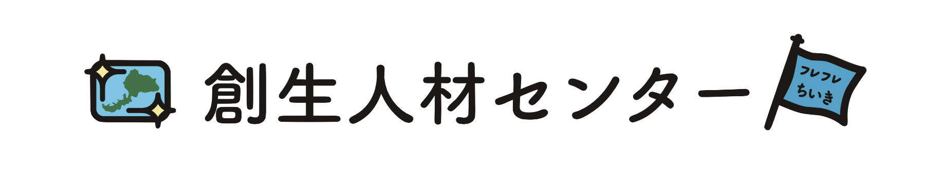 共創センターロゴ