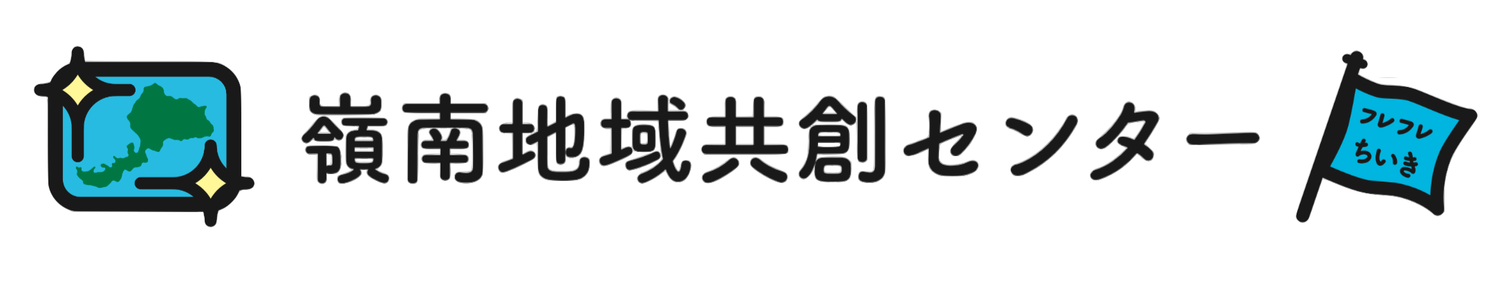 嶺南地域創生センターロゴ